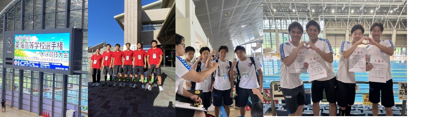 水泳部「ＩＨ東海予選」３種目でインターハイ出場